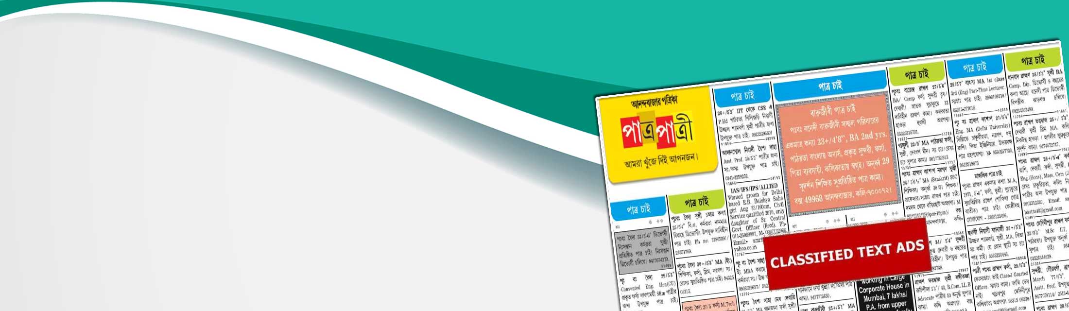 CLASIFIED Advertisement IN ANANDABAZAR PATRIKA